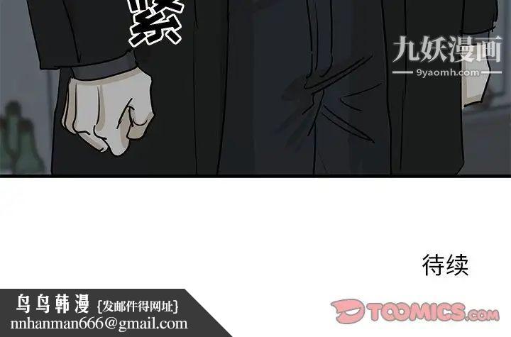 牵我手好吗第33话