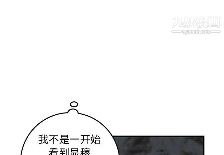 牵我手好吗第34话