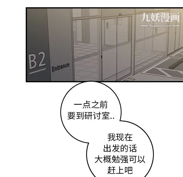 牵我手好吗第34话