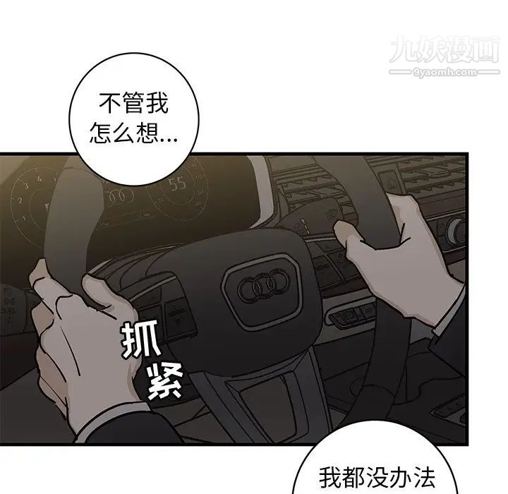 牵我手好吗第34话