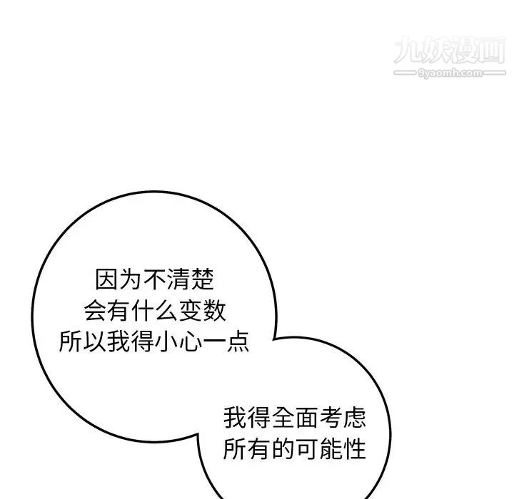牵我手好吗第34话