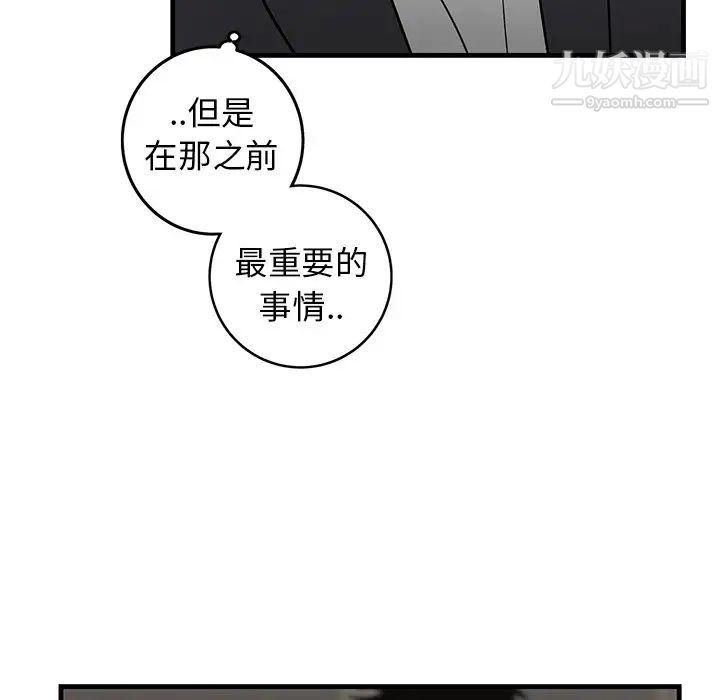牵我手好吗第34话