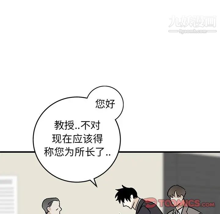 牵我手好吗第34话