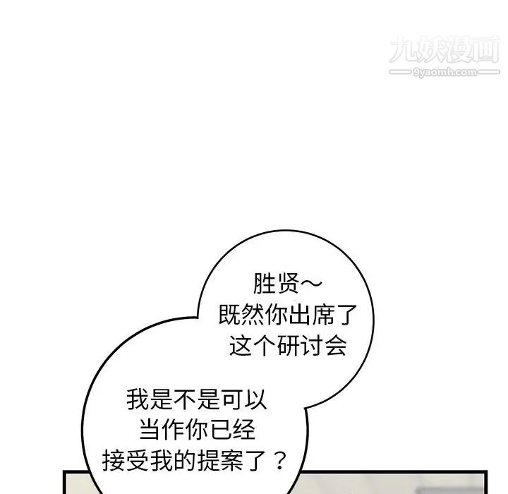 牵我手好吗第34话