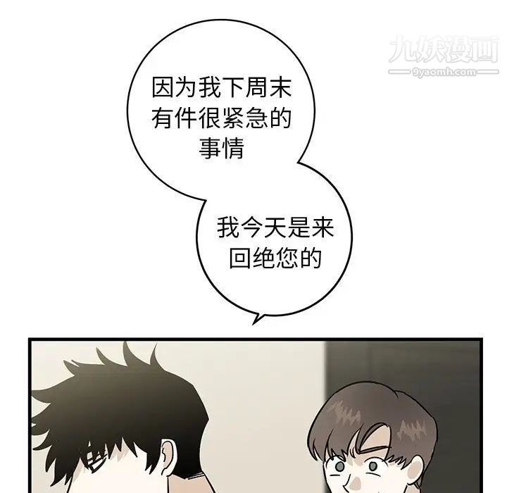牵我手好吗第34话