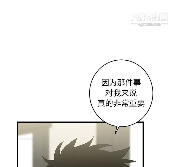 牵我手好吗第34话