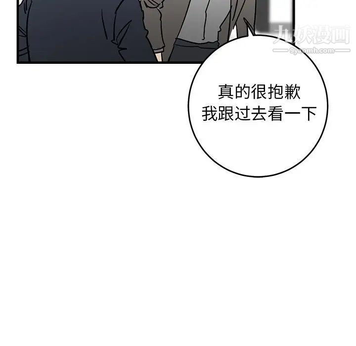 牵我手好吗第34话