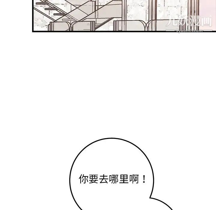 牵我手好吗第34话