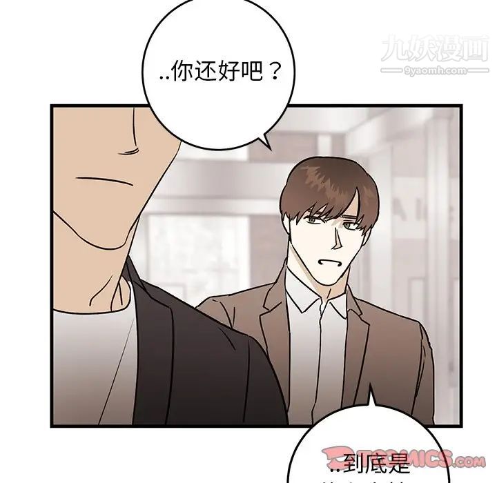 牵我手好吗第34话