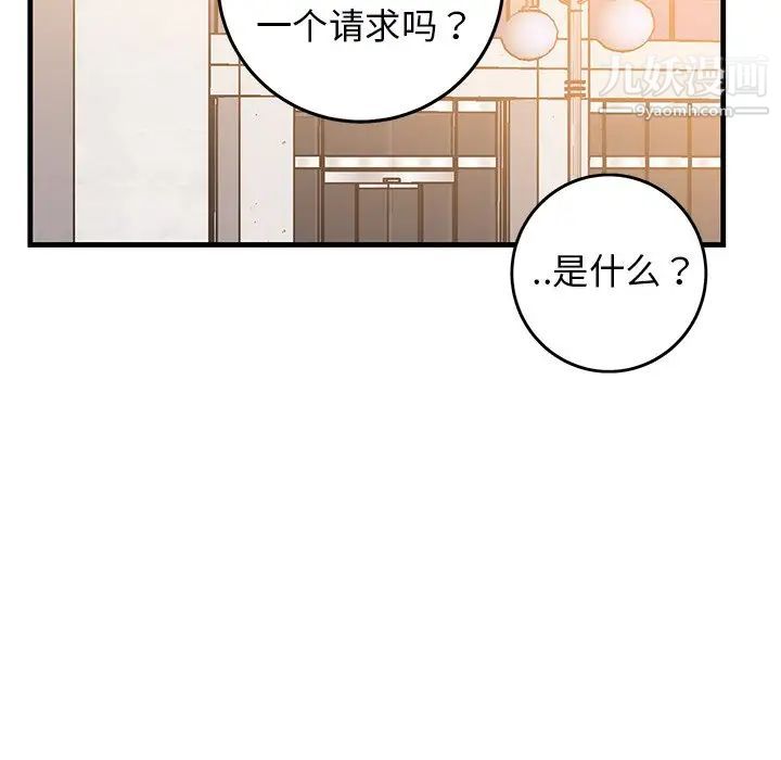 牵我手好吗第34话