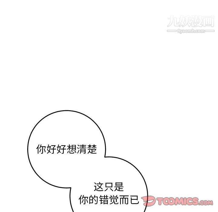 牵我手好吗第34话