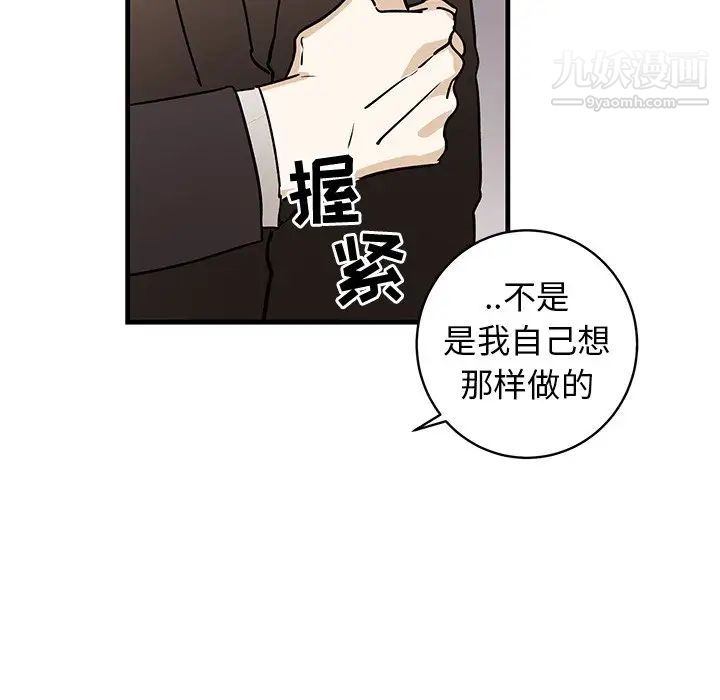 牵我手好吗第34话