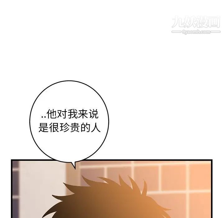 牵我手好吗第34话