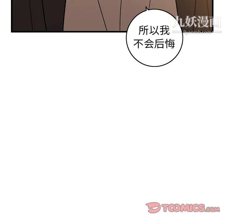 牵我手好吗第34话