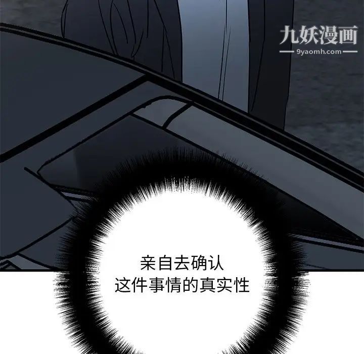 牵我手好吗第34话