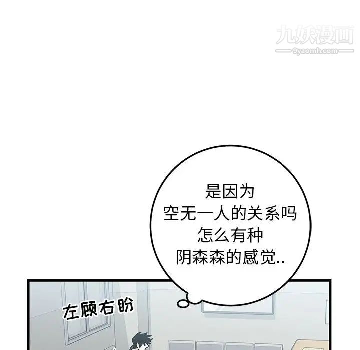 牵我手好吗第35话