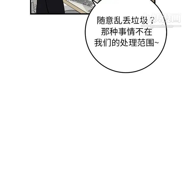 牵我手好吗第35话