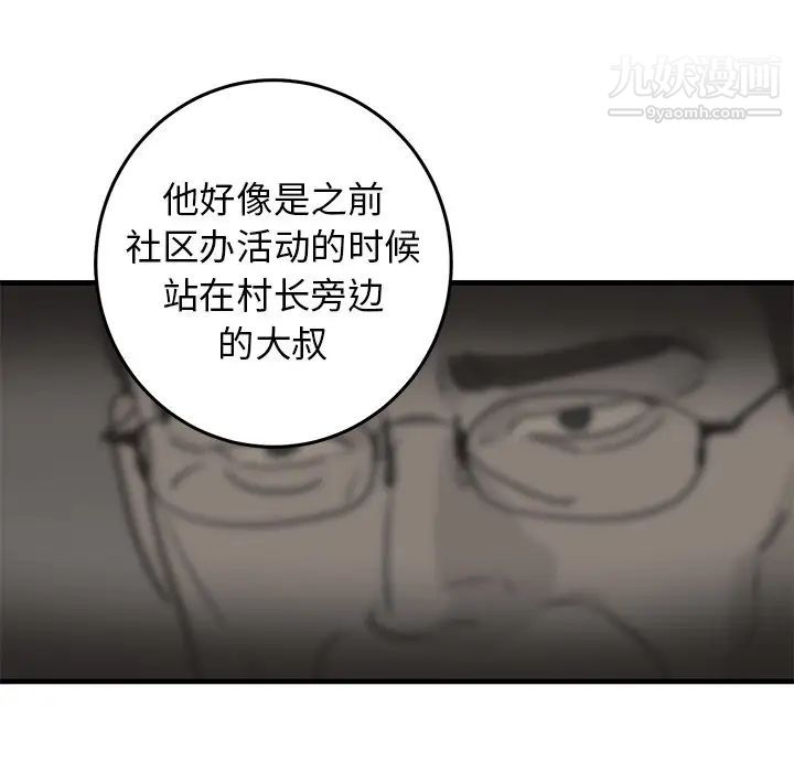 牵我手好吗第35话