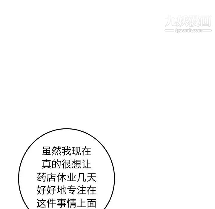 牵我手好吗第35话