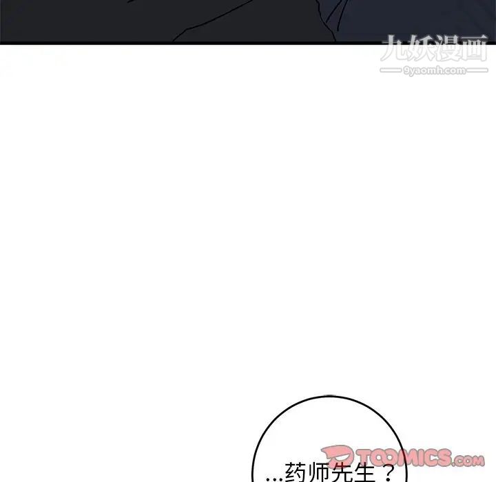 牵我手好吗第35话