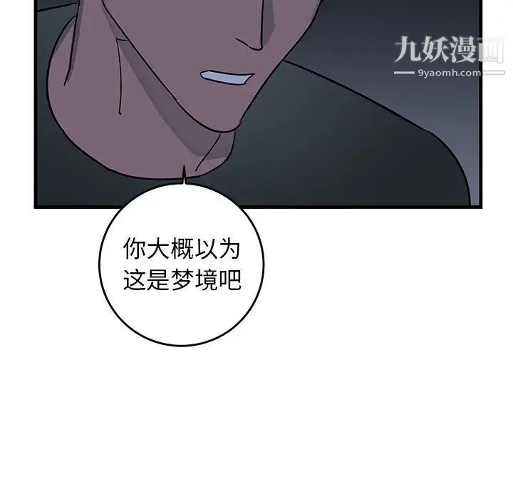 牵我手好吗第36话