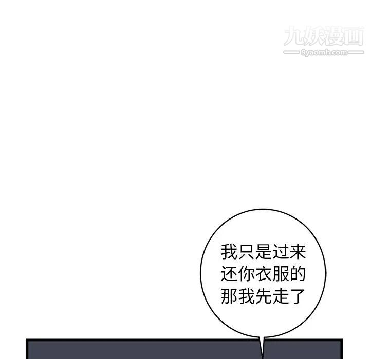 牵我手好吗第36话