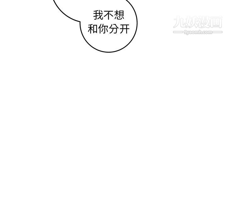 牵我手好吗第36话