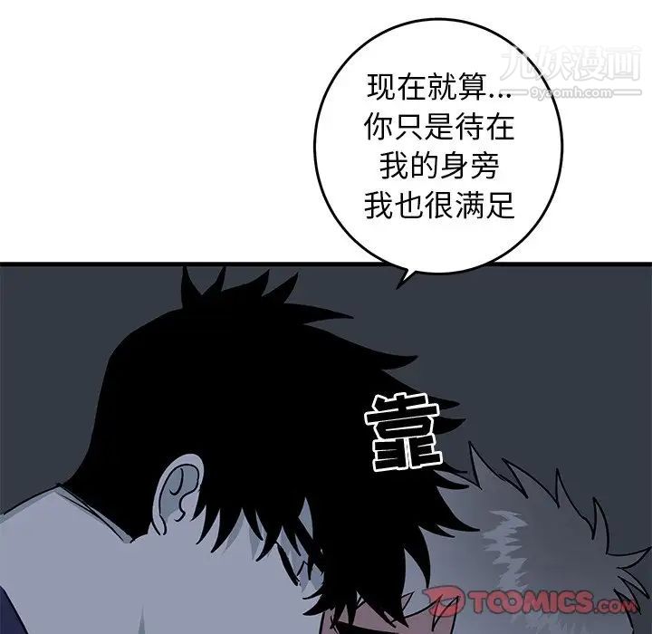 牵我手好吗第36话