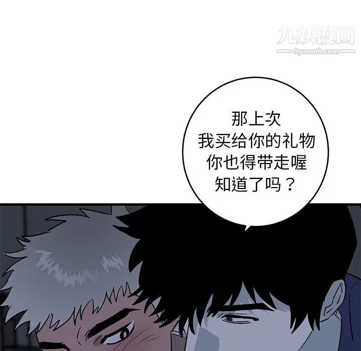 牵我手好吗第36话
