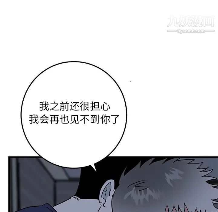 牵我手好吗第36话