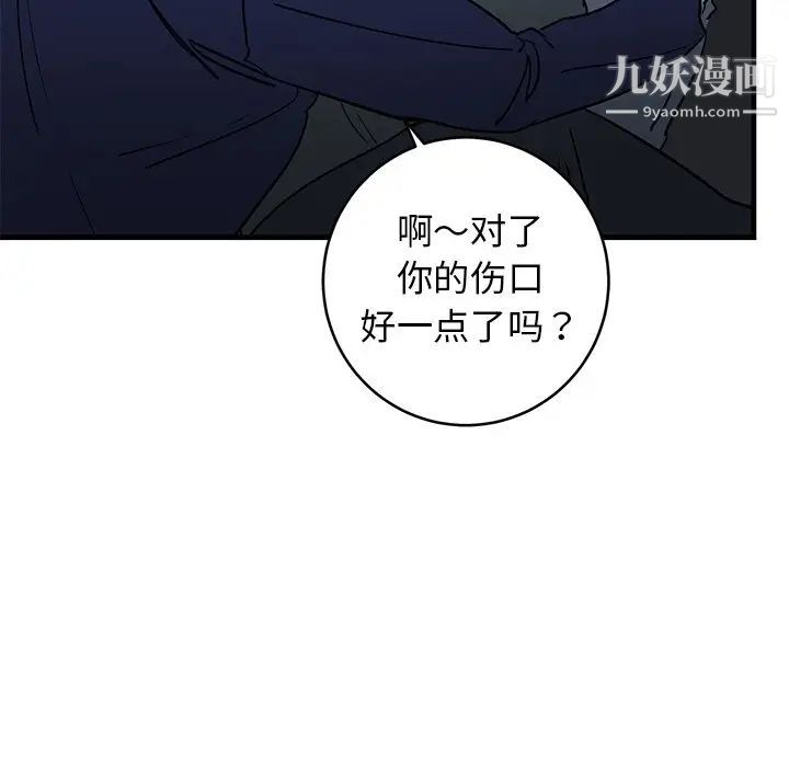 牵我手好吗第36话