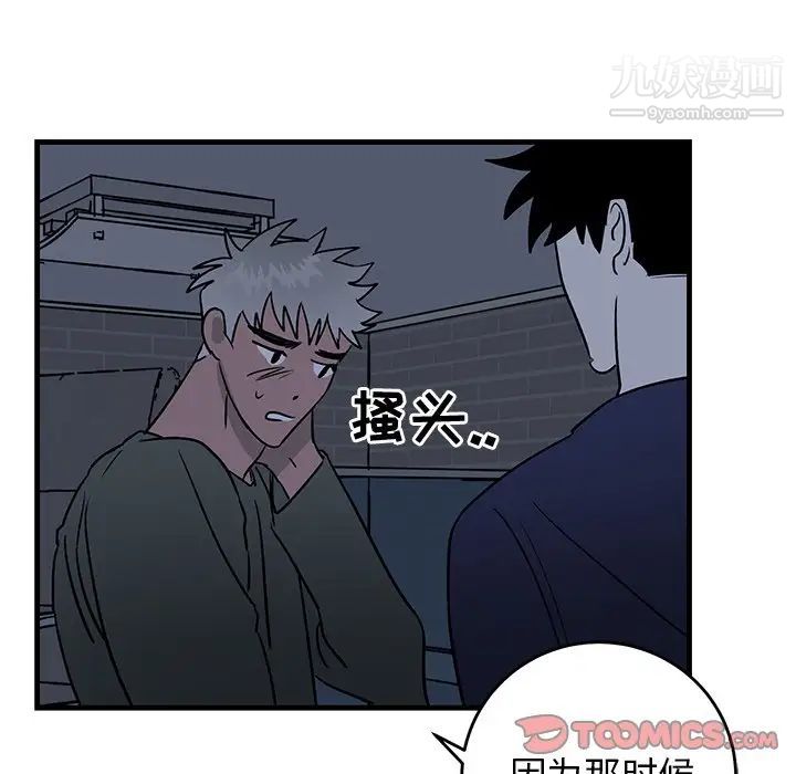 牵我手好吗第36话