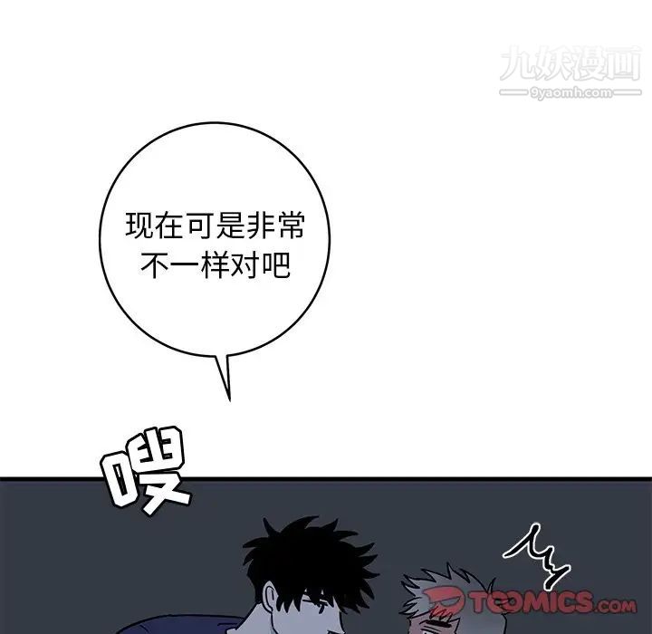 牵我手好吗第36话