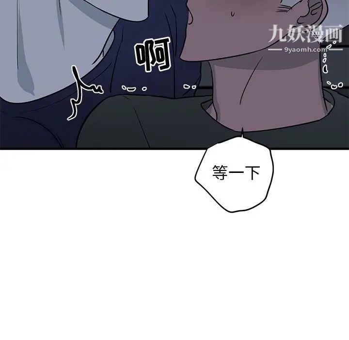 牵我手好吗第36话