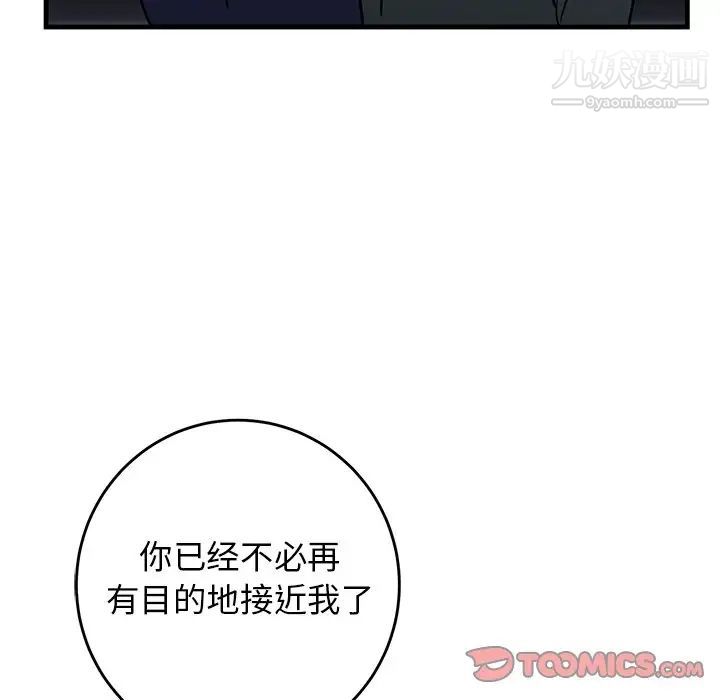 牵我手好吗第36话
