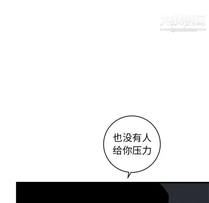 牵我手好吗第36话
