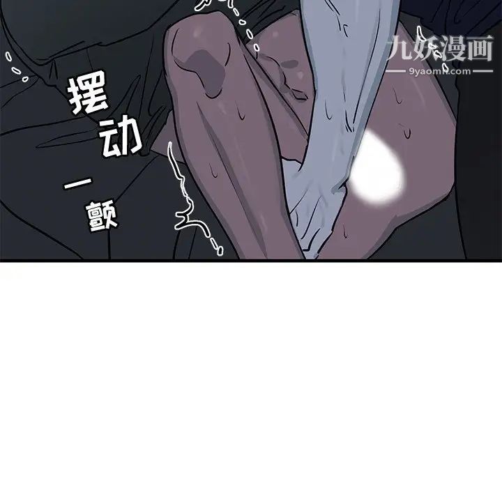牵我手好吗第36话