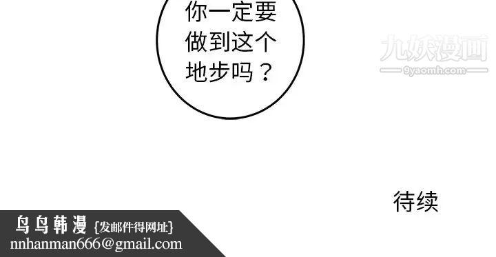 牵我手好吗第36话