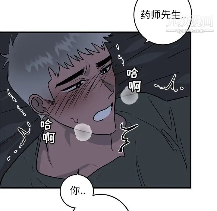 牵我手好吗第36话