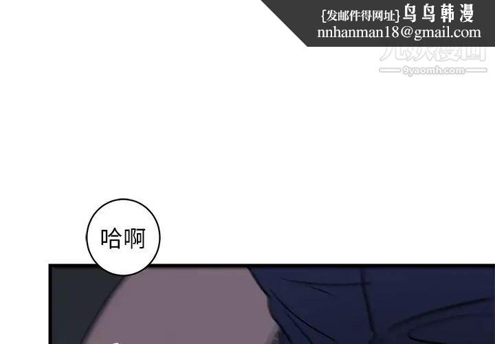牵我手好吗第37话