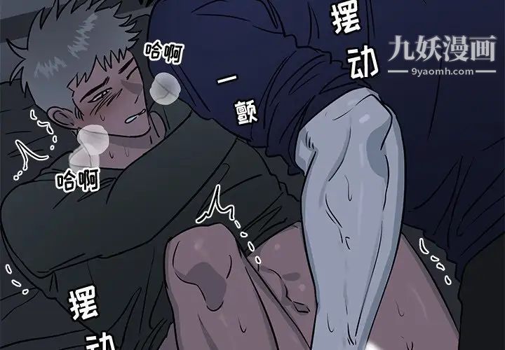 牵我手好吗第37话