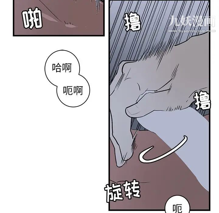 牵我手好吗第37话