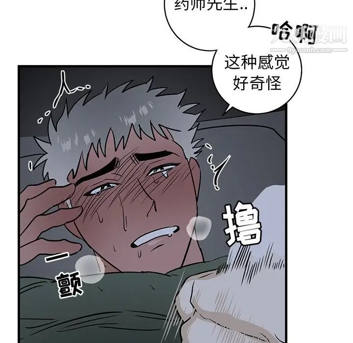 牵我手好吗第37话