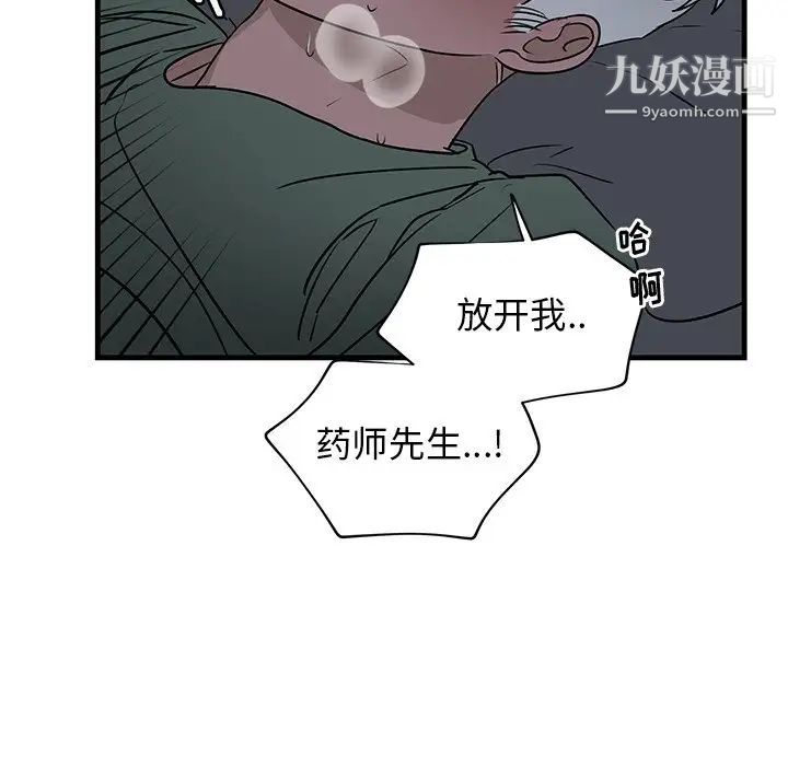 牵我手好吗第37话