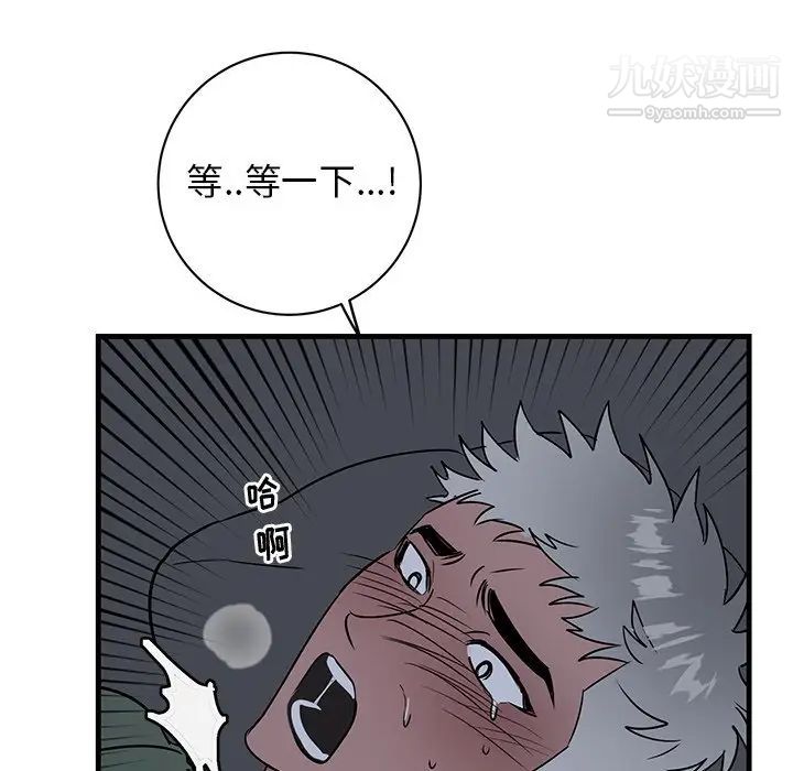 牵我手好吗第37话