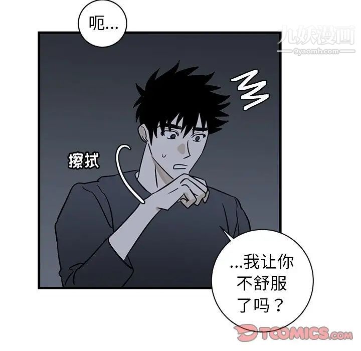 牵我手好吗第37话