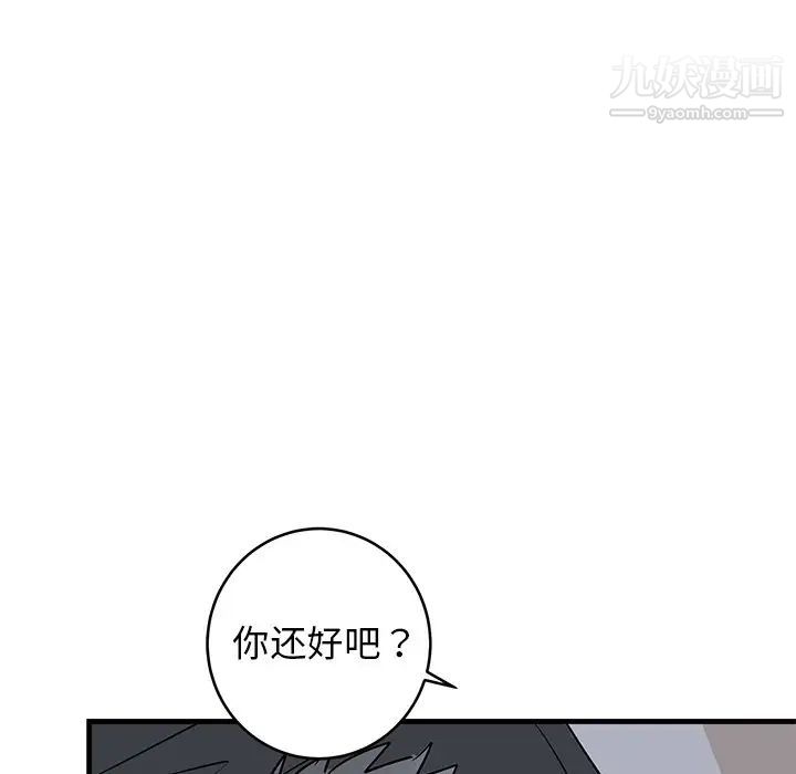 牵我手好吗第37话