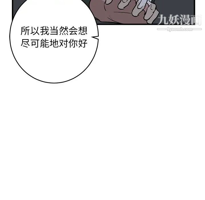 牵我手好吗第37话