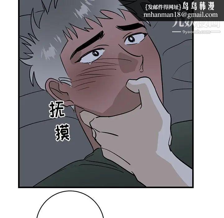 牵我手好吗第37话