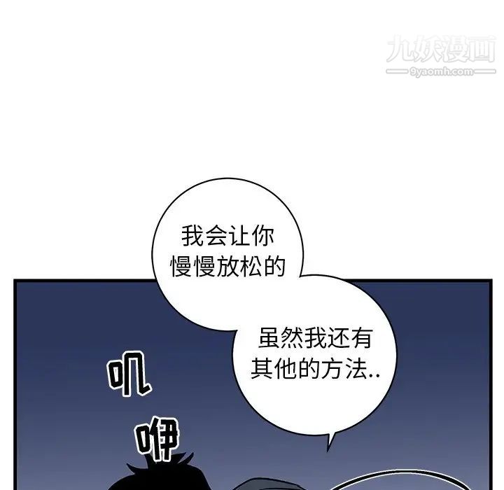 牵我手好吗第37话